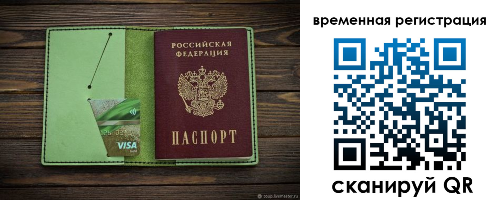прописка поиск в Красновишерске