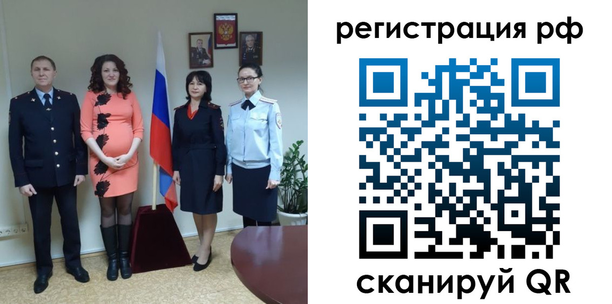 временная регистрация в Красновишерске
