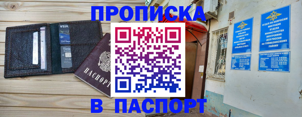 прописка для военкомата в Красновишерске