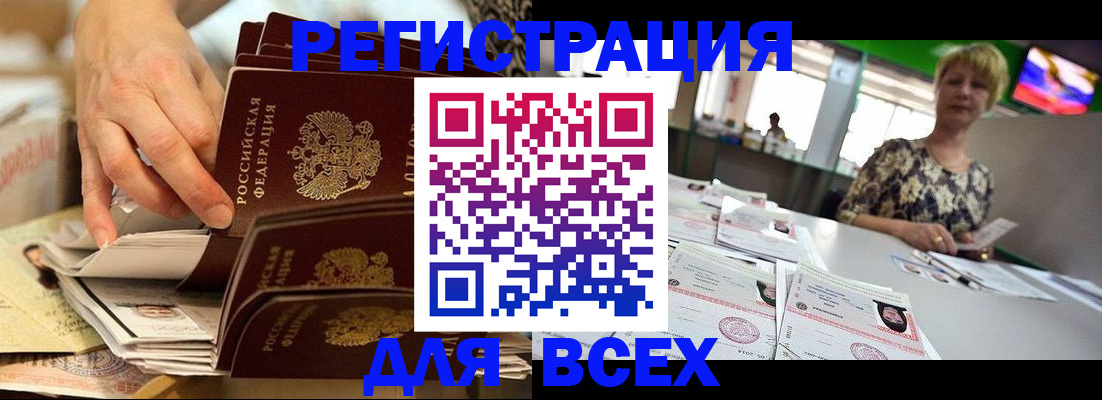 временная регистрация в Красновишерске