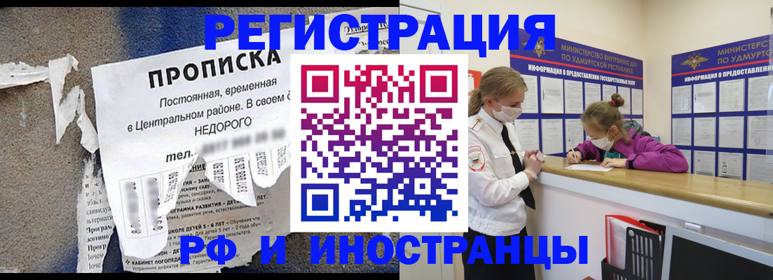 прописка 2025 в Красновишерске