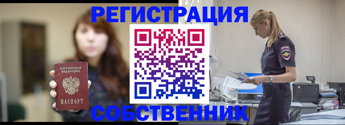 прописка для кредита в Красновишерске